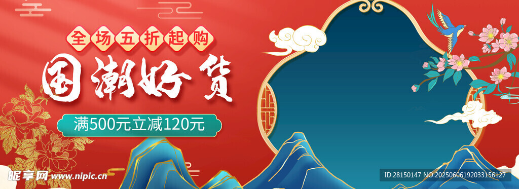 電商banner