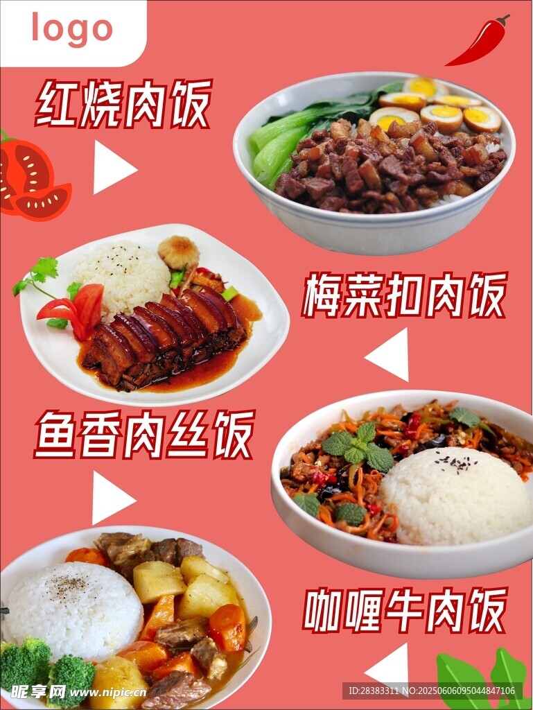 菜單宣傳單