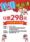 輪滑 滑輪 卡通