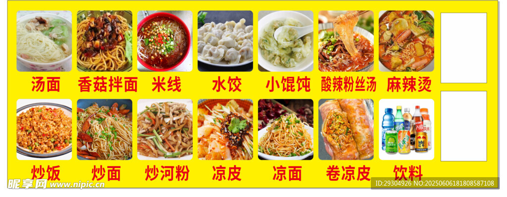 多樣菜品美食燈箱