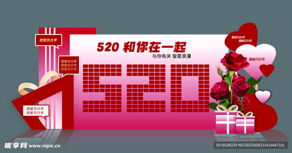520 美陳墻