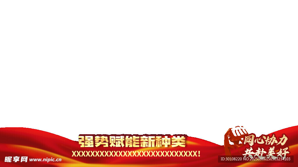 視頻壓條