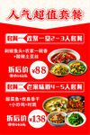 人氣超值套餐優(yōu)惠大放送