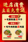 飯店消費海報