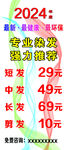 理發染發海報
