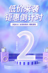 倒計(jì)時(shí) 
