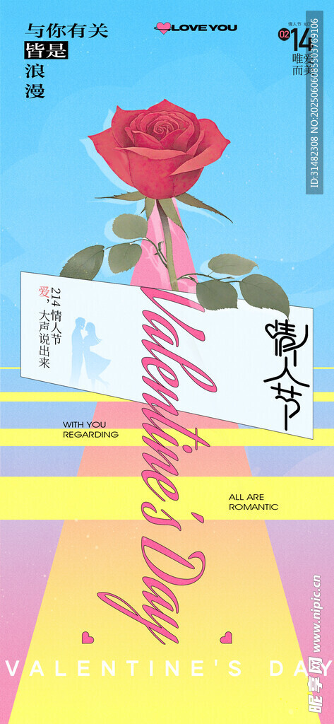 浪漫情人節(jié)玫瑰與禮盒