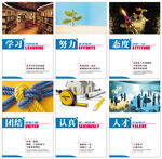 企業(yè)文化海報(bào)