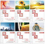 企業(yè)文化海報(bào)
