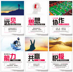 企業(yè)文化海報(bào)