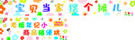 幼兒園義賣旗幟布