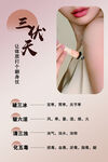 三伏灸