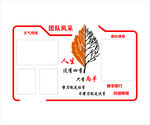 楓葉主題創意文化墻設計