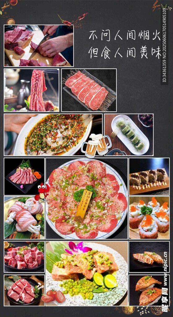 菜品海報