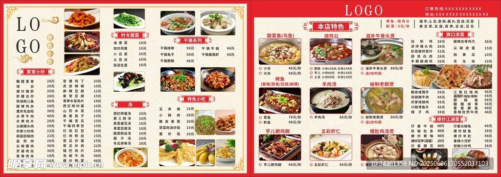中餐菜單