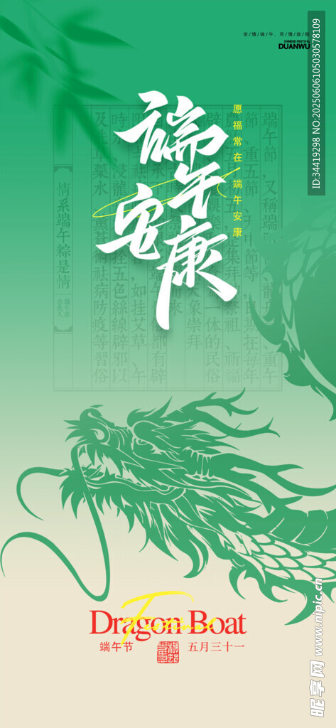 端午艾草圖