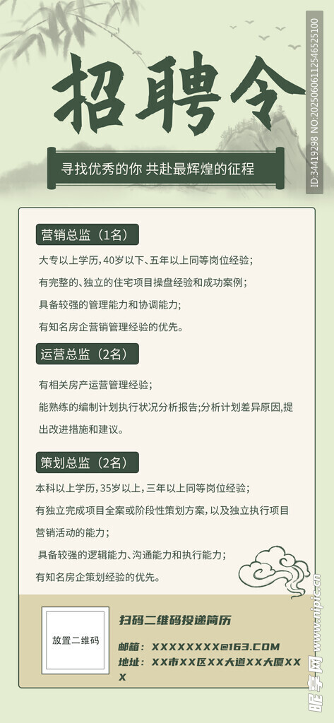 企業(yè)招聘令 誠(chéng)聘各類人才