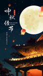 中秋夜古建筑與孔明燈