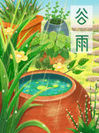 谷雨時(shí)節(jié)的庭院水景