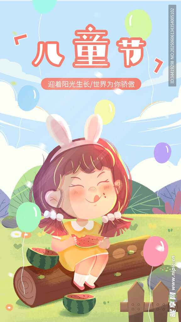 兒童節女孩快樂玩耍