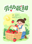 女孩采摘草莓的歡樂場景