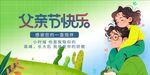父親節親子溫馨美好瞬間