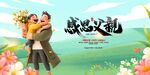 父親節 