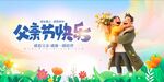 父親節快樂溫馨父女照