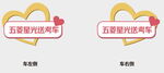 互愛互助圖標設計