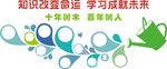 學校照片墻