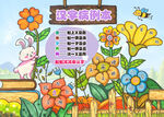 識漢字手抄報