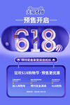  618海報