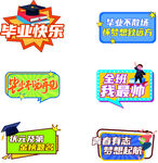 畢業(yè)手舉牌