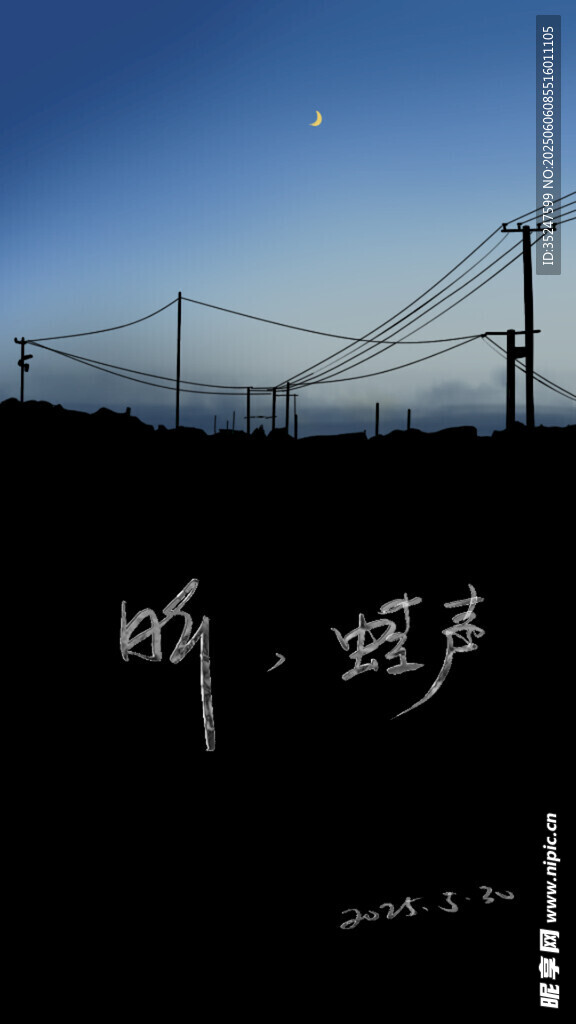 夜幕下的電線與朦朧月色