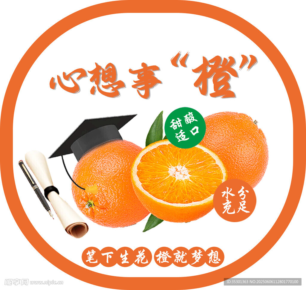 高考生鮮