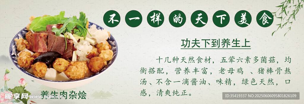 美味佳肴展示