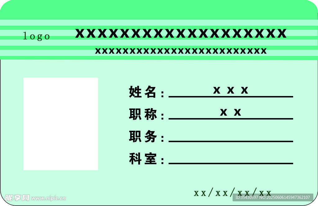 胸牌