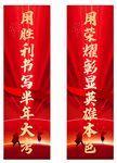 高考豎幅