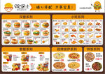 美味多樣快餐菜單展示