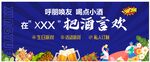 把酒言歡