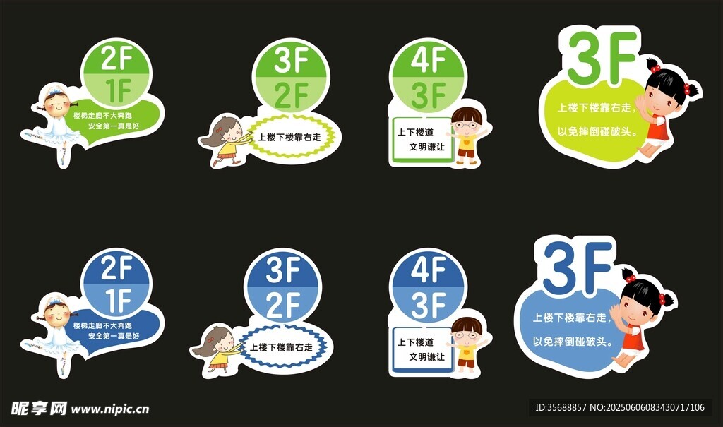樓層指示牌標語