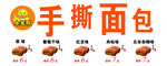 美味手撕面包誘人呈現