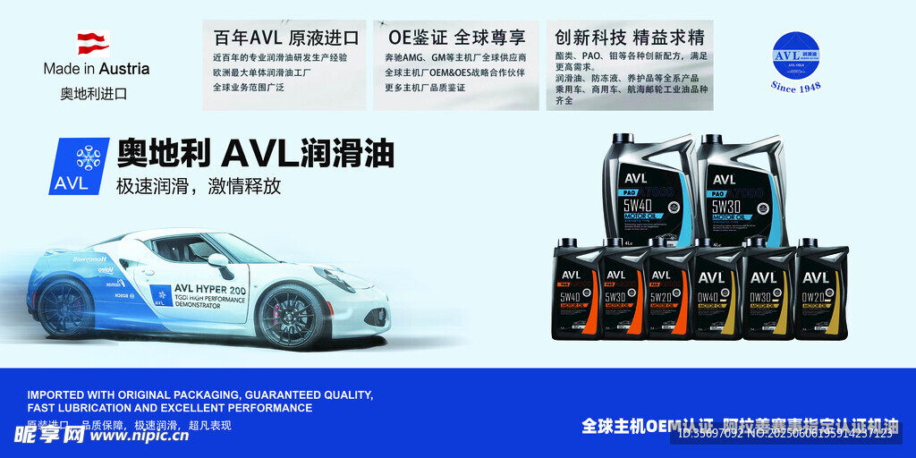 汽車潤滑油 機(jī)油