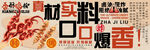 海報(bào)外賣設(shè)計(jì)