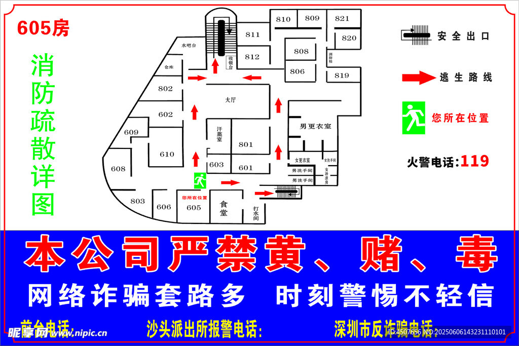 消防平面圖