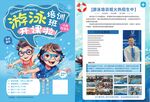 25年招生海報