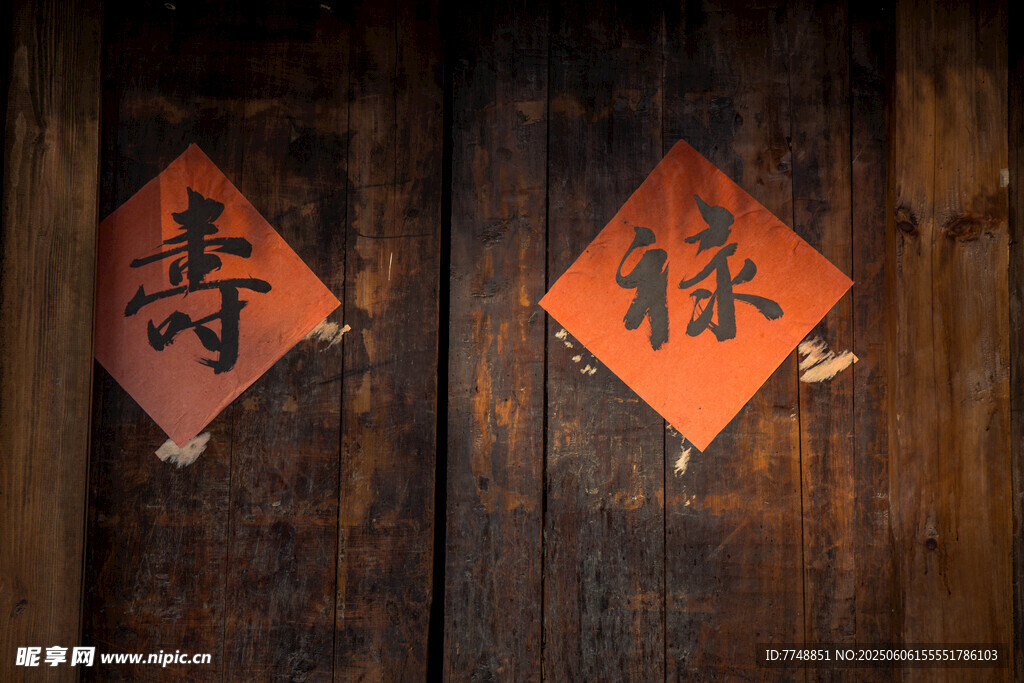 門上福祿字貼