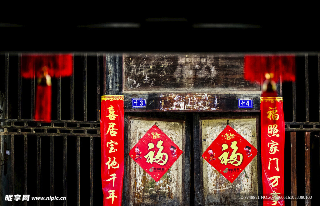 中式大門(mén)貼福字迎新春