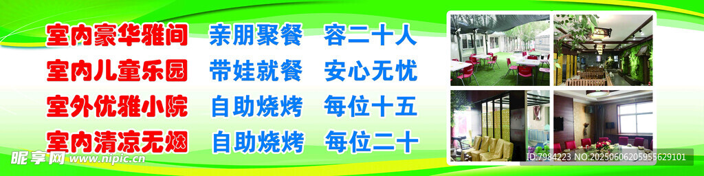室內 豪華 宣傳 海報 設計圖