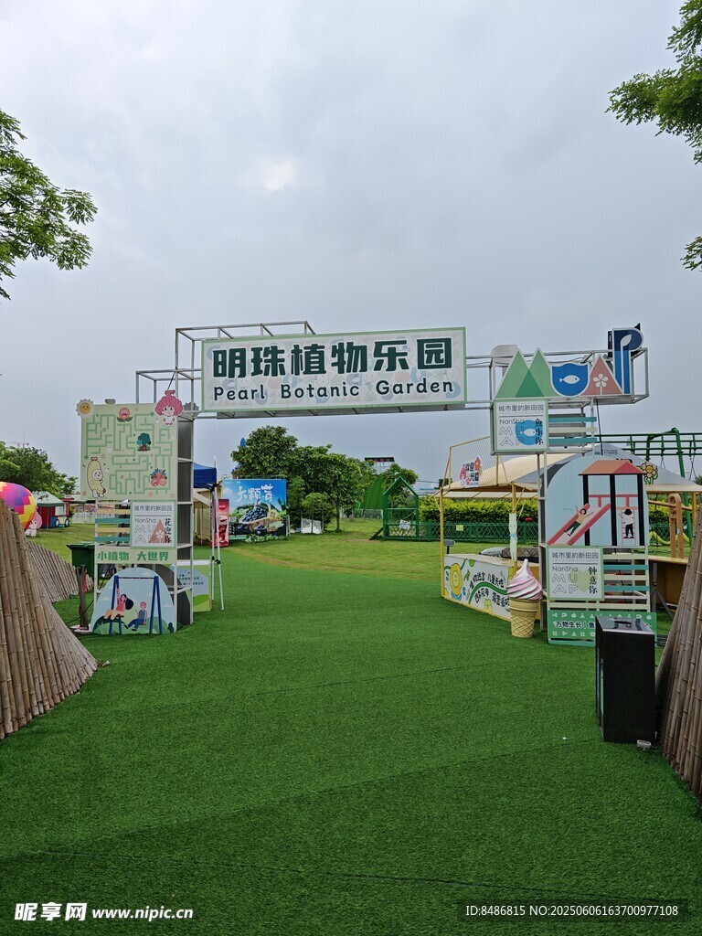 戶外婚禮布置場景